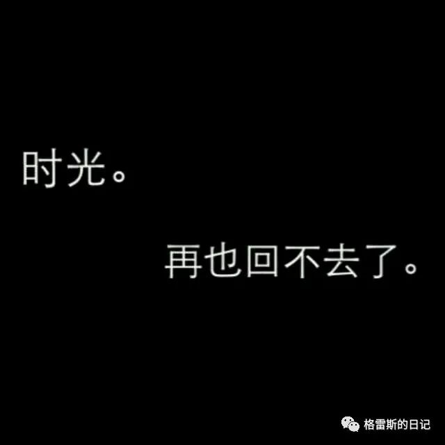 是啊,再也回不到以前了,我们已经不是,以前那个懵懂的我们;社会也已经