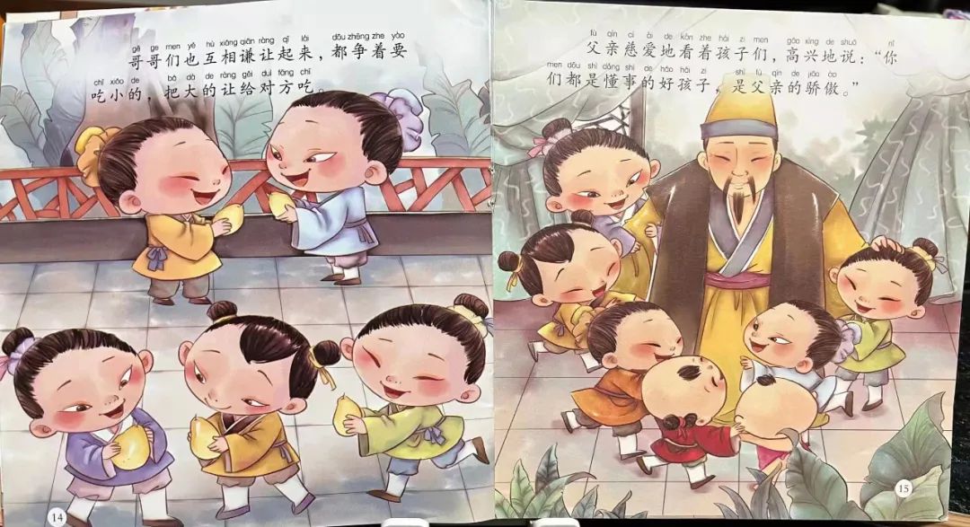 岭幼故事屋绘本推荐孔融让梨