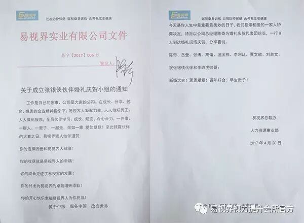 有种温馨叫你若结婚易视界家人结伴到现场道贺