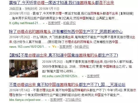 什么？我大中国连个圆珠笔头都要靠日本？