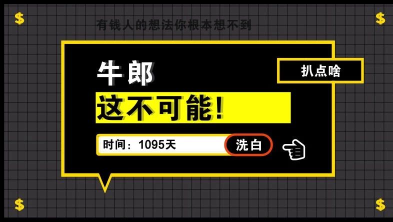 金龟婿变牛郎?剧本都不敢这么写