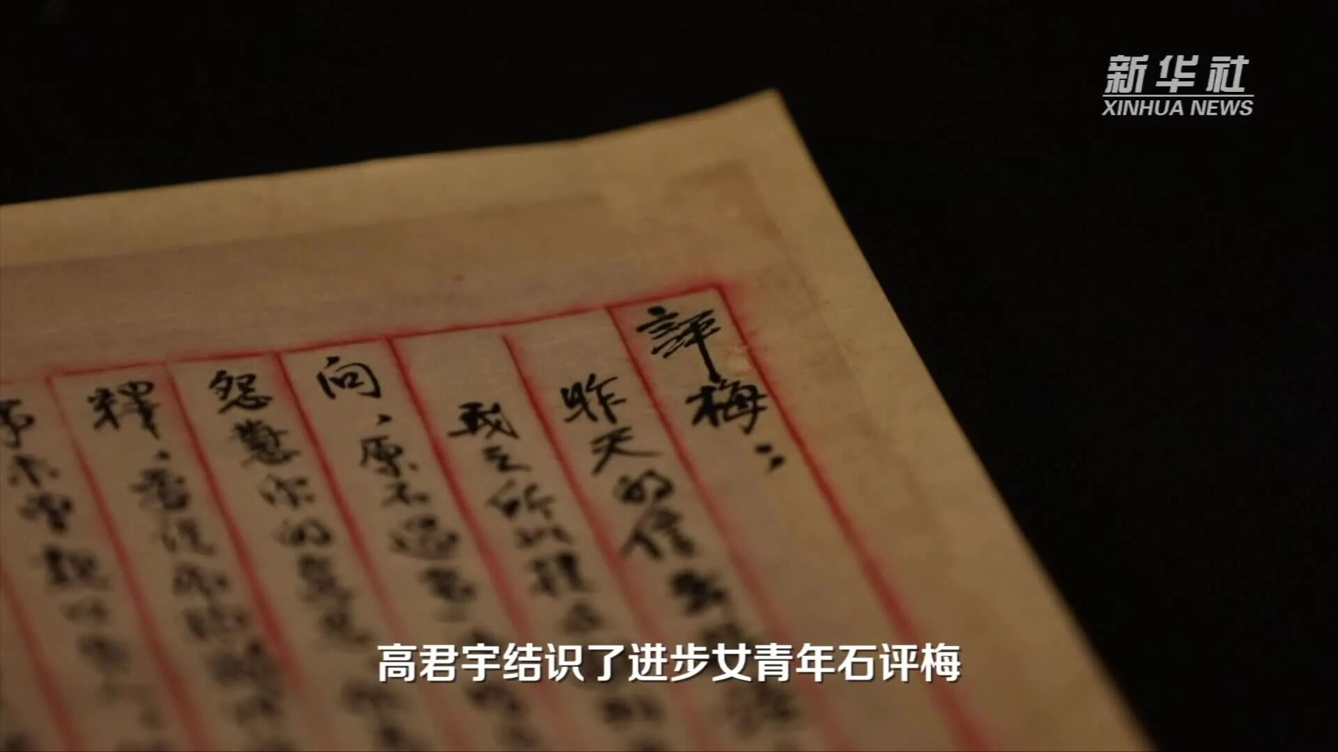 感人至深！他的11封“情书”被收藏-1