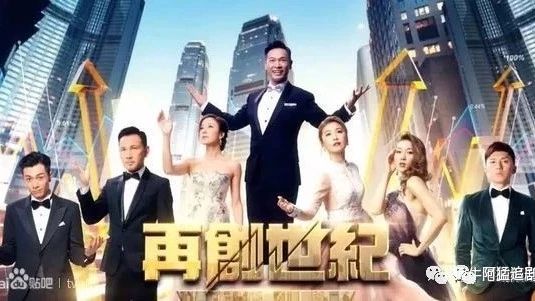 周柏豪郭晋安同台飙戏~TVB新剧《再创世纪》今日抢先看!强推~~