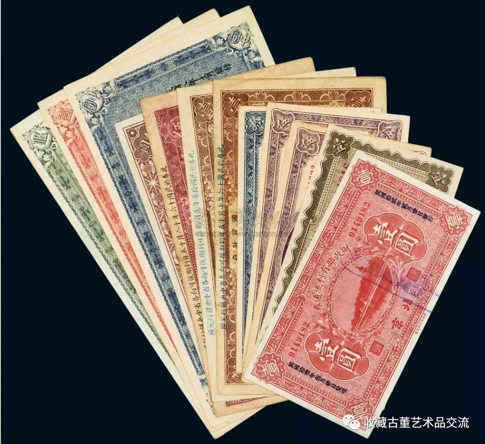 民国纸币一组 交易价格:hkd 1,600,000