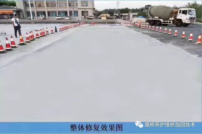 混凝土路面道面薄层修复