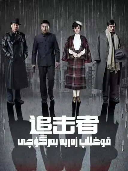 قوغلاپ زەربەر بەرگۈچى