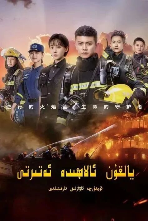 يالقۇن ئالاھىدە ئەترىتى