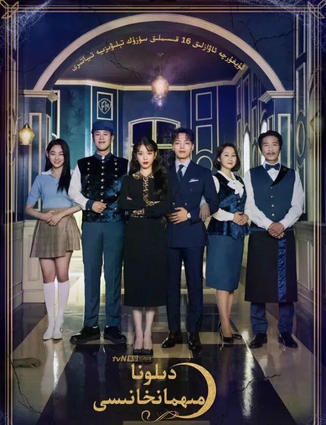 مىھمان خانا