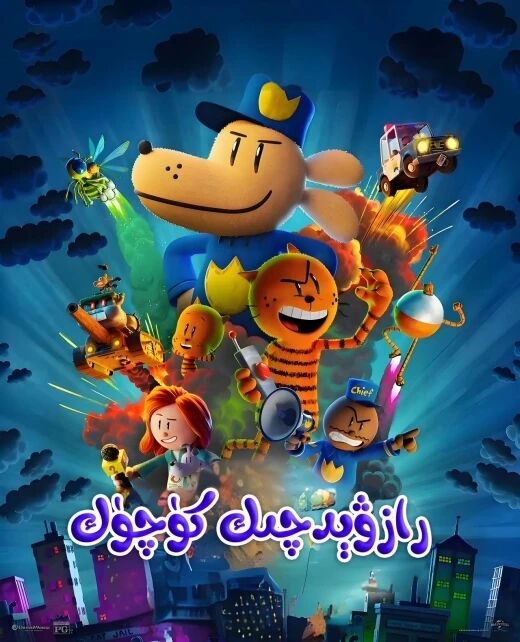 رازۋىچىك كۈچۈك