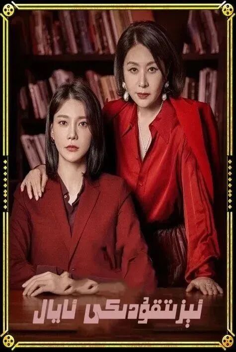 ئىزىتقۇ ئايال