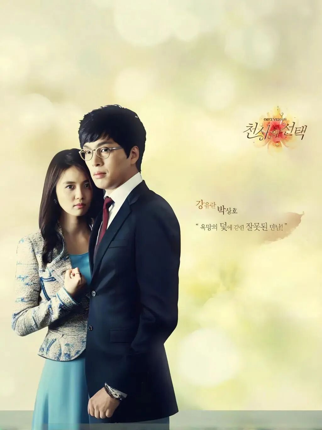 ئۇنىڭ تاللىشى