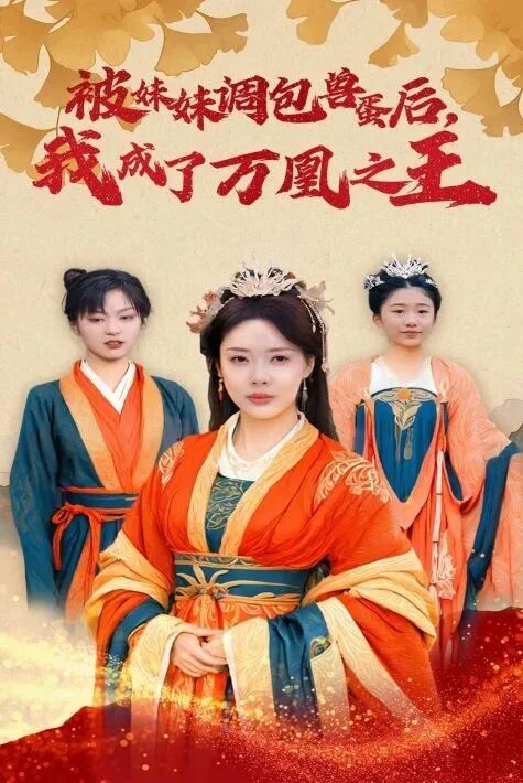 ئالماشتۇرۇلغان مۇھەببەت