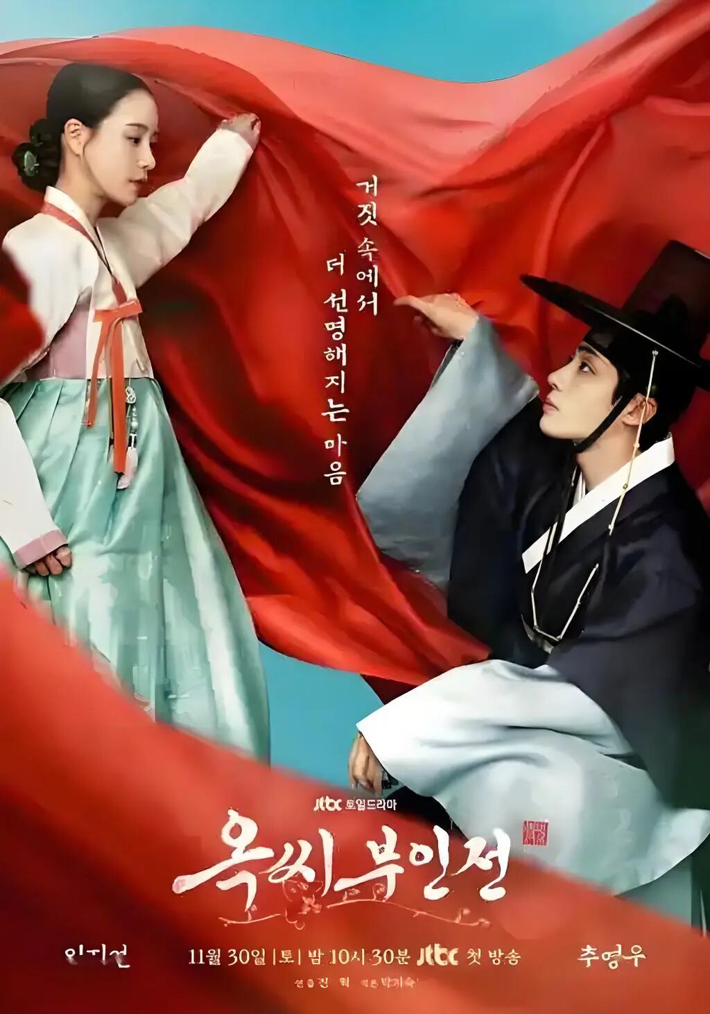 ئاغىچا ئايىم ھەققىدە قىسسە