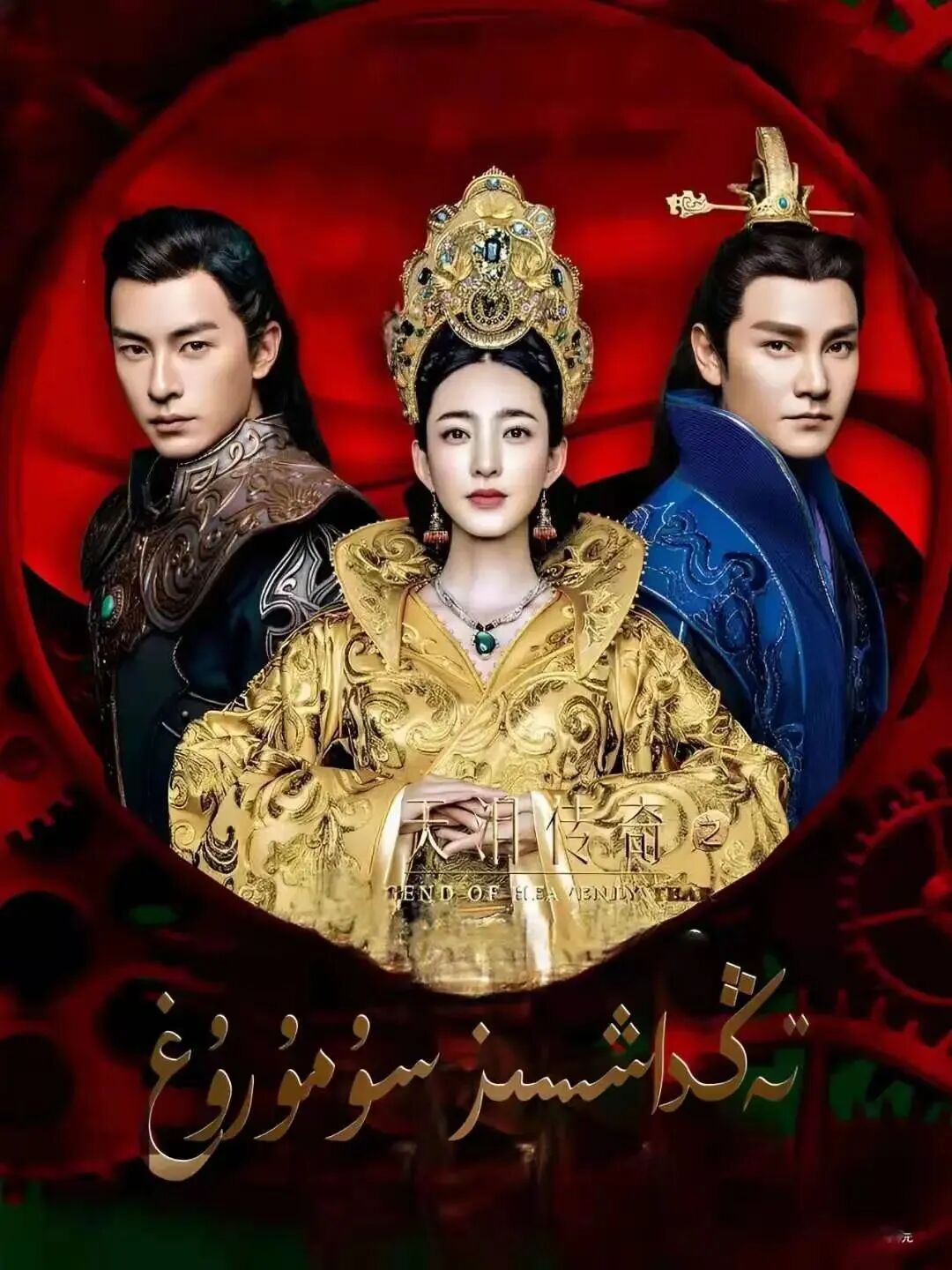 تەڭداشسىز سۇمۇرۇغ