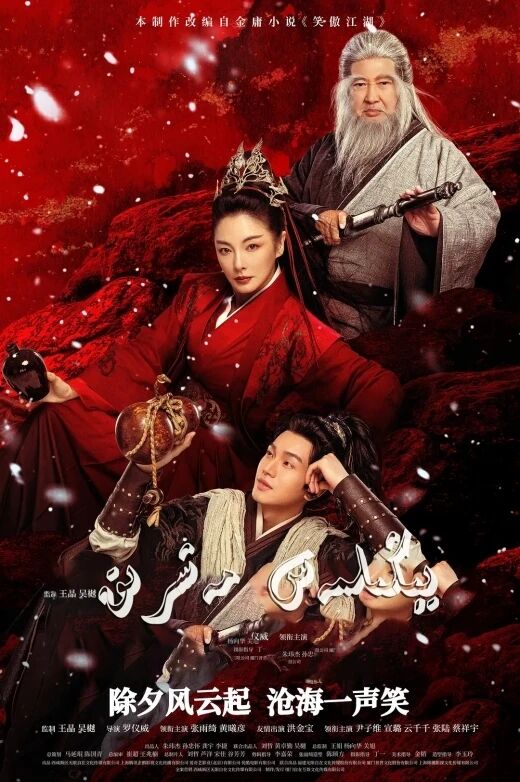 يىڭىلمەس مەشرىق