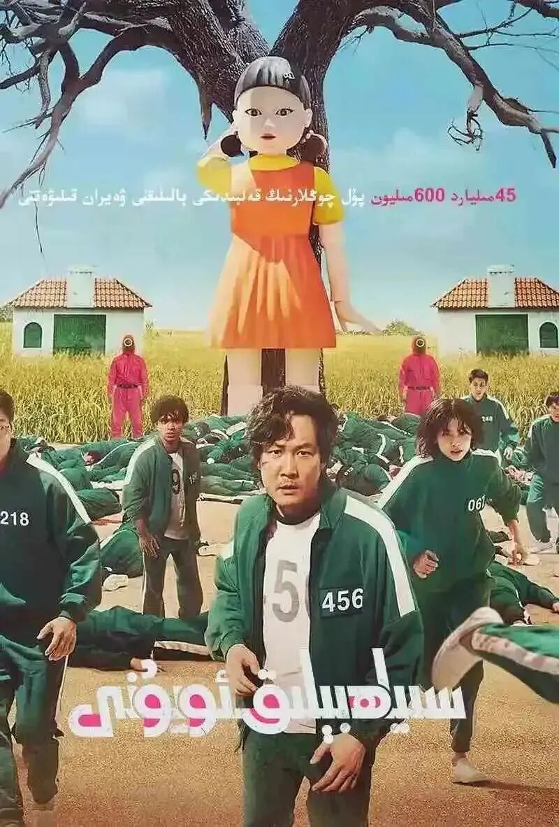 سىياھبىلىق ئويۇنى 1