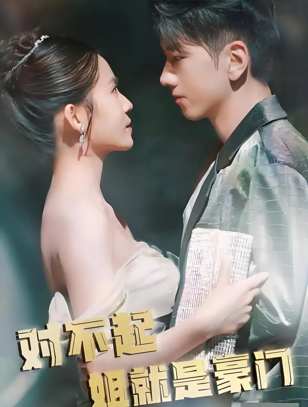 ئاچىڭىز بايۋەتچە