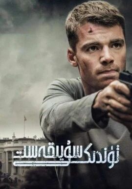 تۈندىكى سۇيقەسىت 1_بۆلۈم