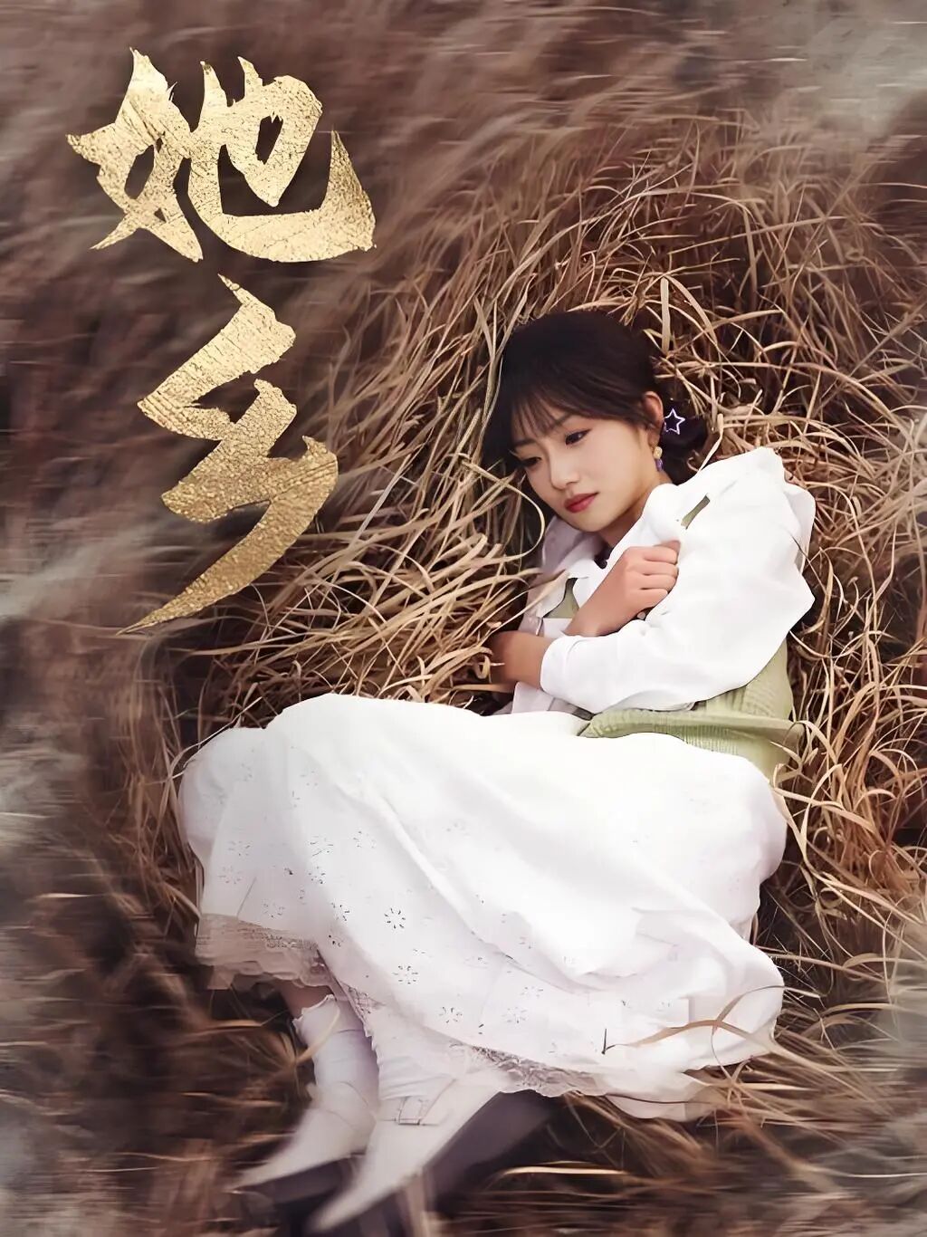 قىزچاقنىڭ يۇرتى