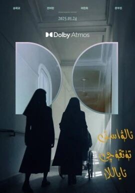 ئالۋاستى تۇتقۇچى ئاياللار