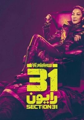 سەييارىلەر ئارا :30_رايۇن