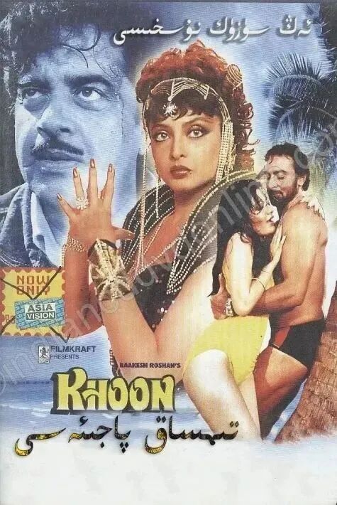 تىمساق پاجىئەسى