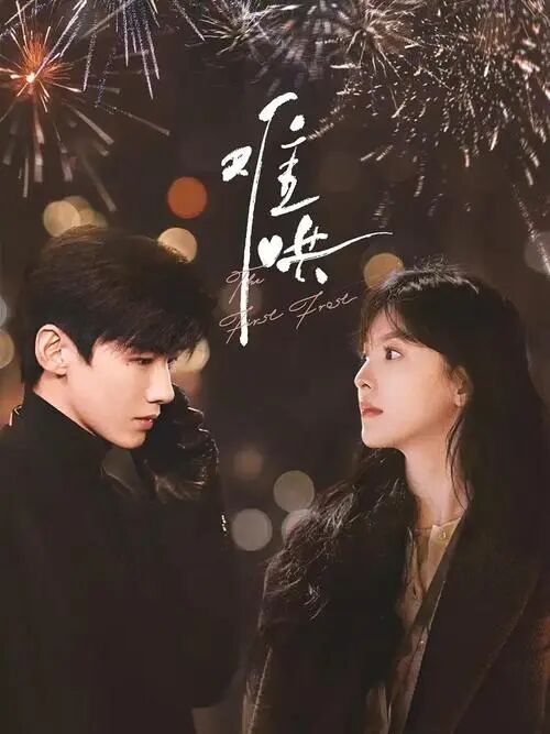 قىروۋ چۇشىكى