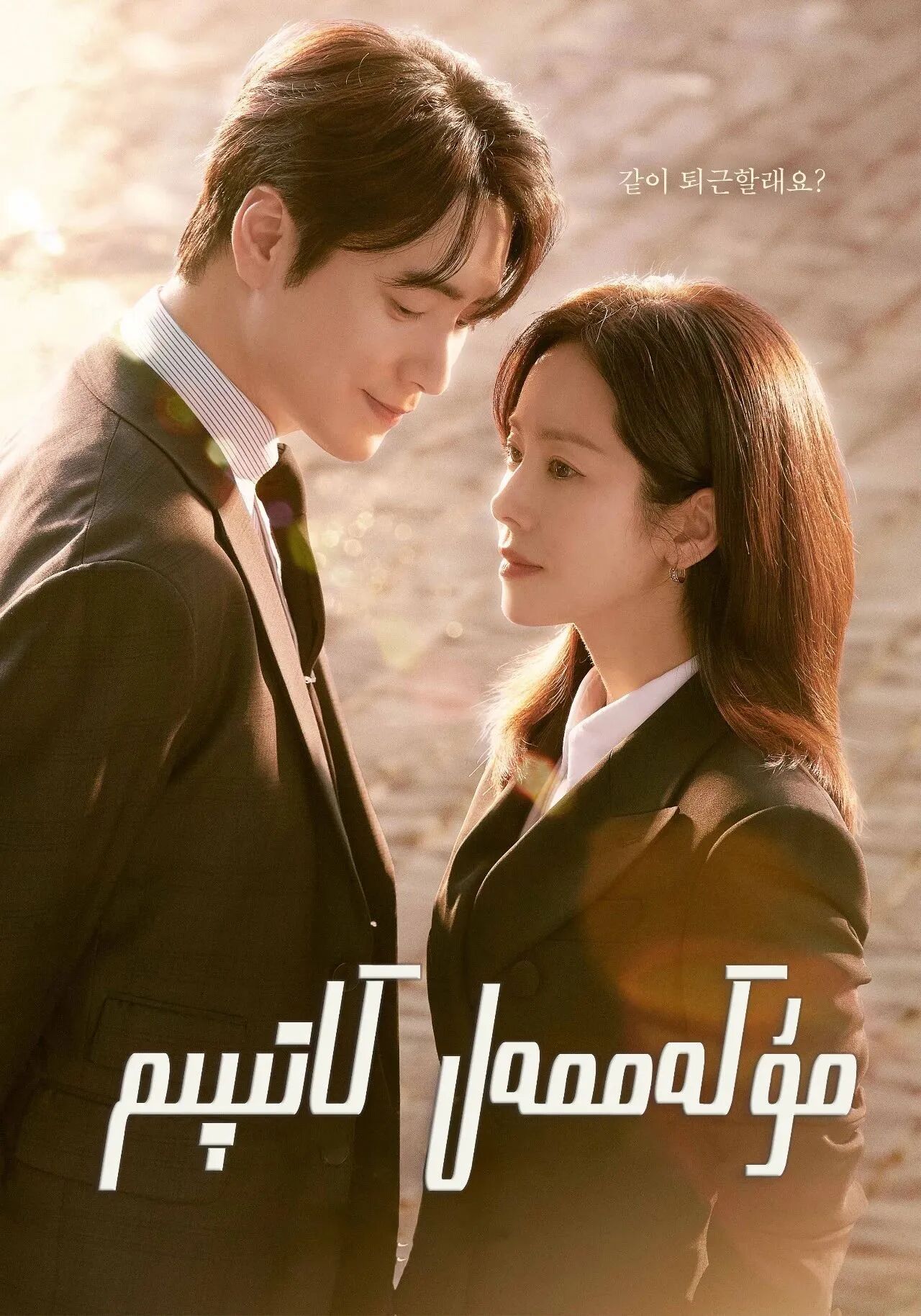 مىنىڭ مۇكەممەل كاتىپىم