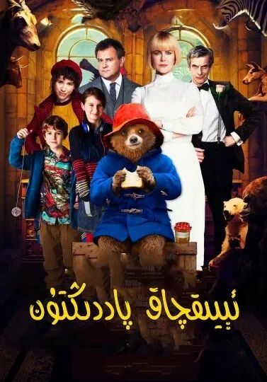 ئىيىقچاق پادىكتون