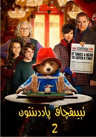 ئىيىقچاق پادىكتون 2