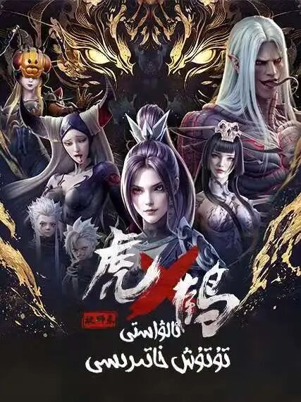 ئالۋاستى تۇتۇش