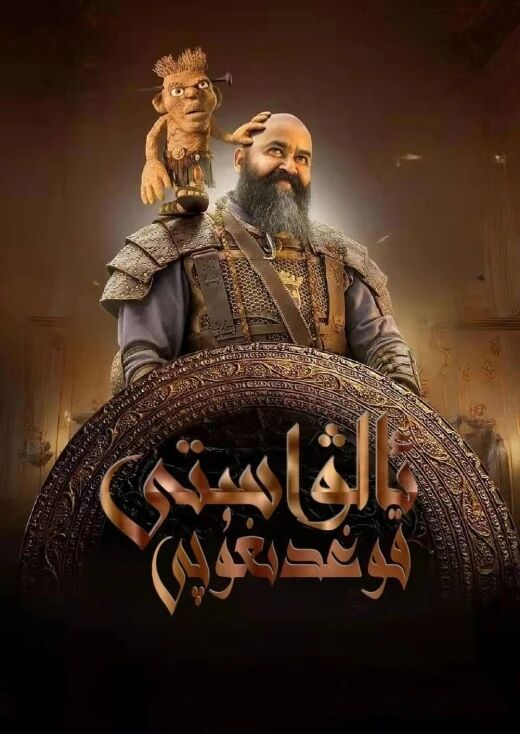 ئالۋاستى قوغدىغۇچى