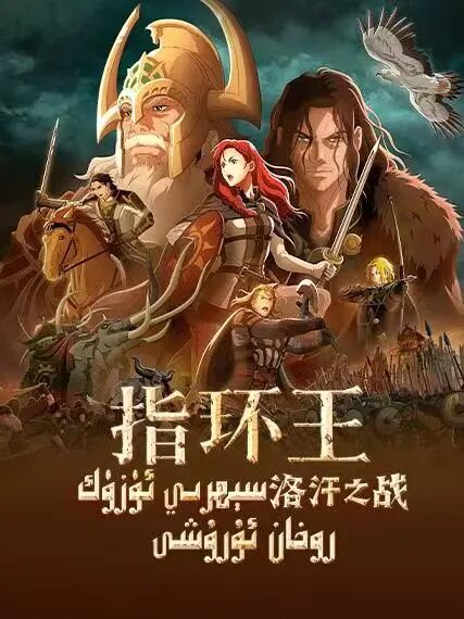 سېھرى ئۈزۈك