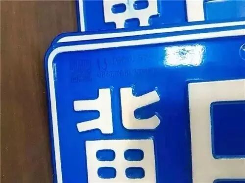 河北2市启用新式车牌 这个新变化一定要知道