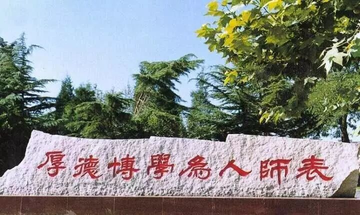 河北高校名师最新名单公示啦 有你老师么