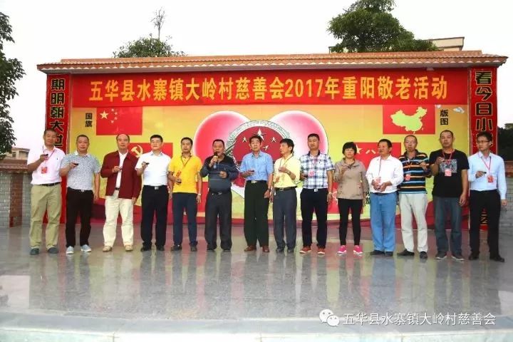 2017年10月28日,广东梅州五华县水寨镇大岭村慈善会在县鸿云实验小学