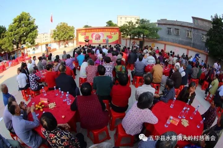 2017年10月28日,广东梅州五华县水寨镇大岭村慈善会在县鸿云实验小学