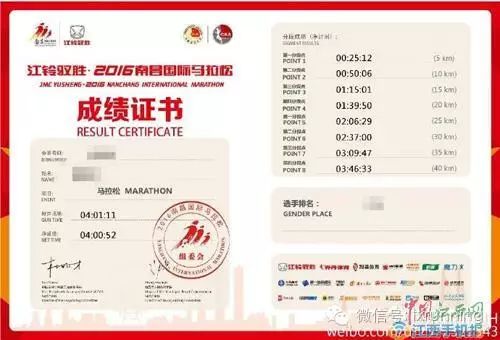 大写的尴尬！马拉松成绩证书把市长英文名印错了，仔细一看政府的英文还少个字母