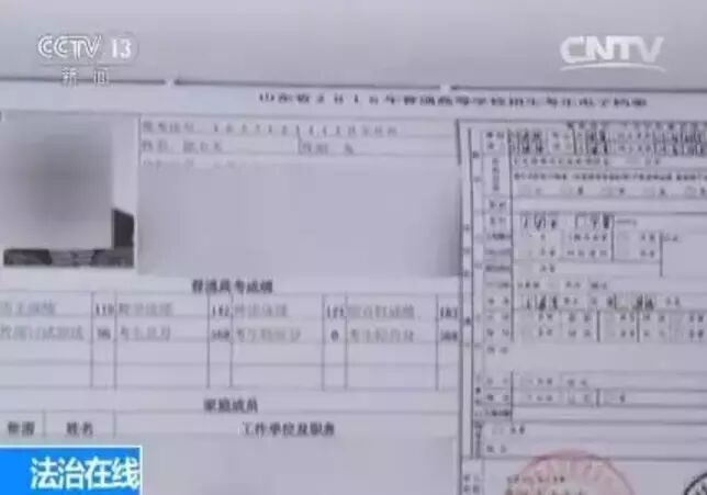 公安部公布“徐玉玉被骗案”细节：网站漏洞被利用，考生信息五毛一条