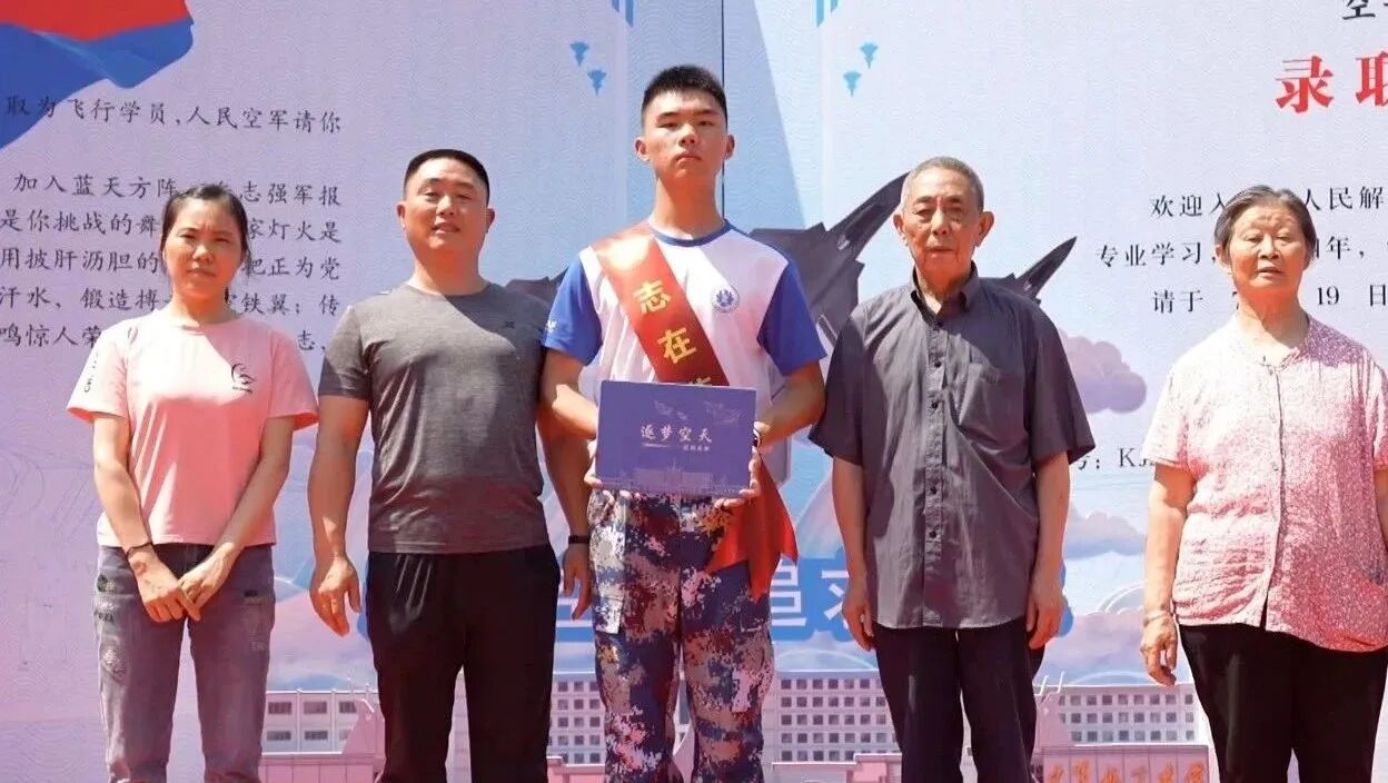 他收到空军001号招飞录取通知书