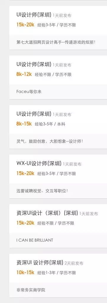 【深度】为什么UI设计比平面设计值钱？