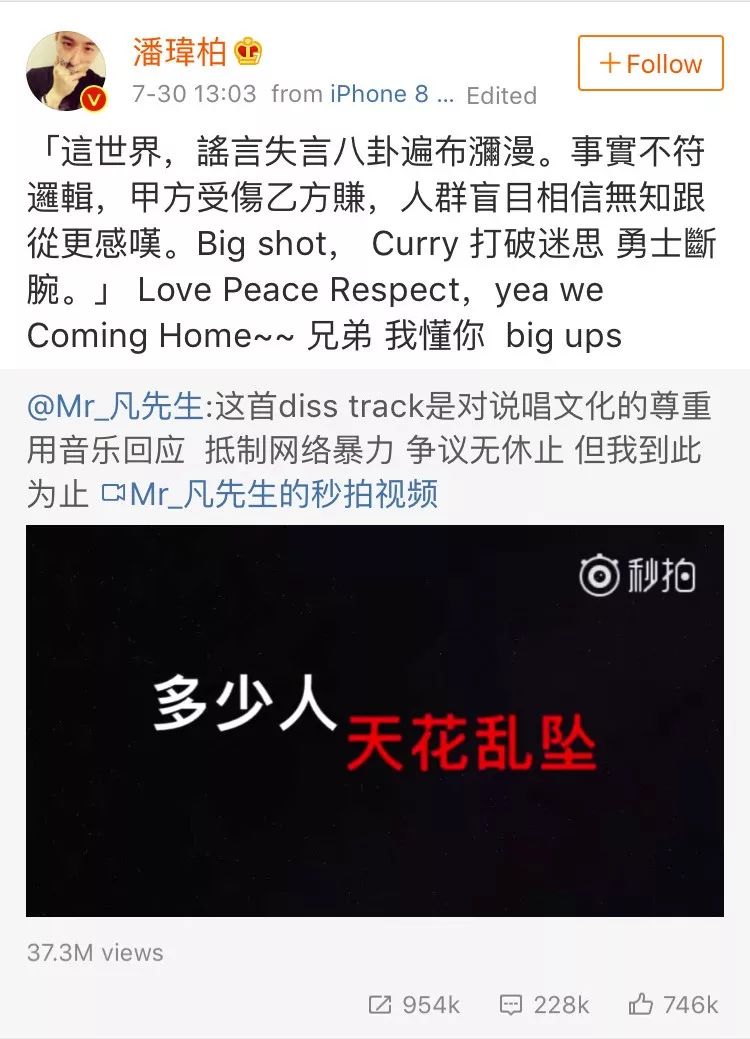 吴亦凡diss track如约而至,3000万粉丝却喷66万虎扑"人多势众"