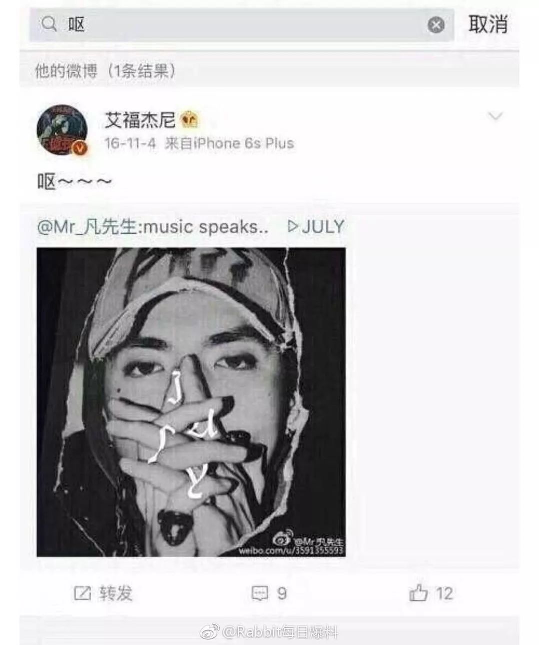 【北美留学生日报】吴亦凡diss track如约而至,3000万粉丝却喷66万