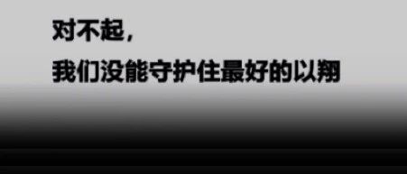 高以翔去世第九天,浙江卫视终于道歉,《追我吧》永久停播