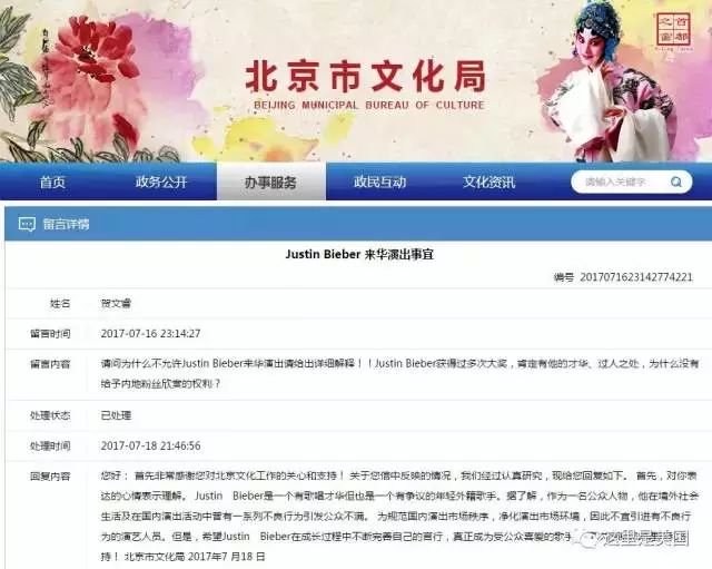中国禁止贾斯汀·比伯来华演出 为啥国外竟是这个反应？ - 2