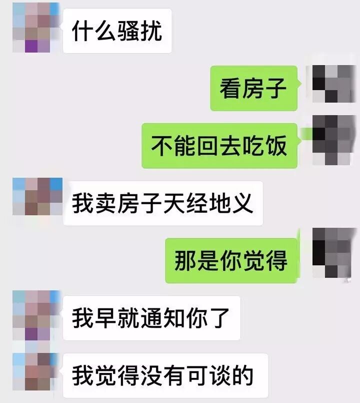 图为娜娜与大双之间的对话