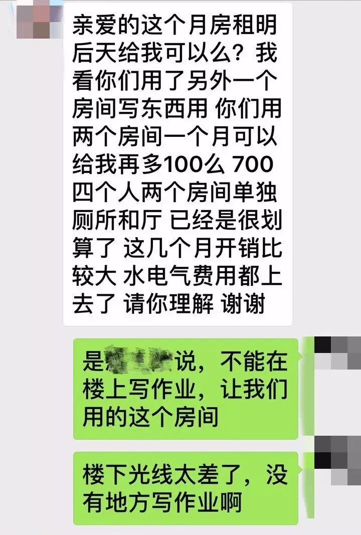 图为娜娜与大双之间的对话