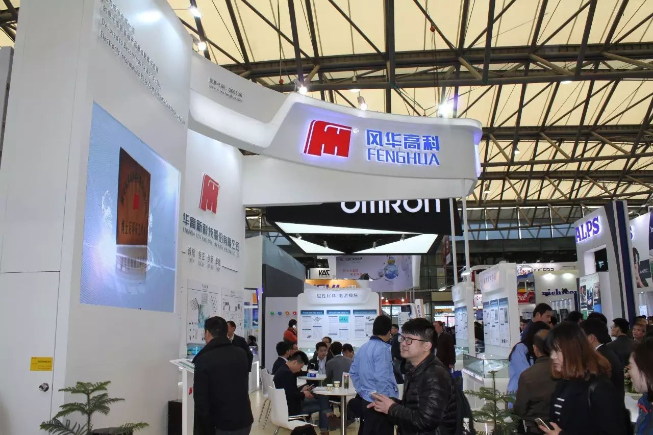 风华高科展会现场发布新品