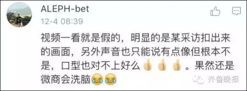微商不仅会P图，他们还P视频！马云无辜躺