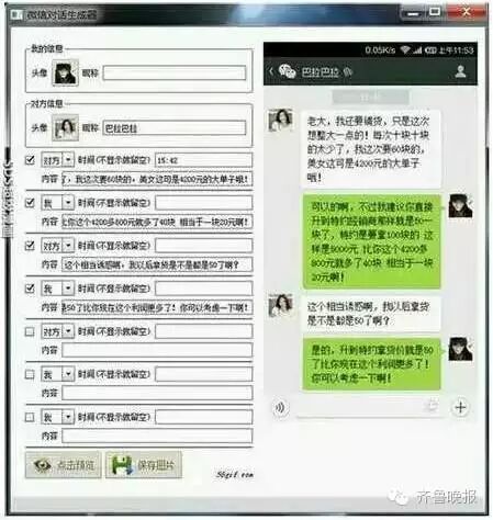 微商不仅会P图，他们还P视频！马云无辜躺